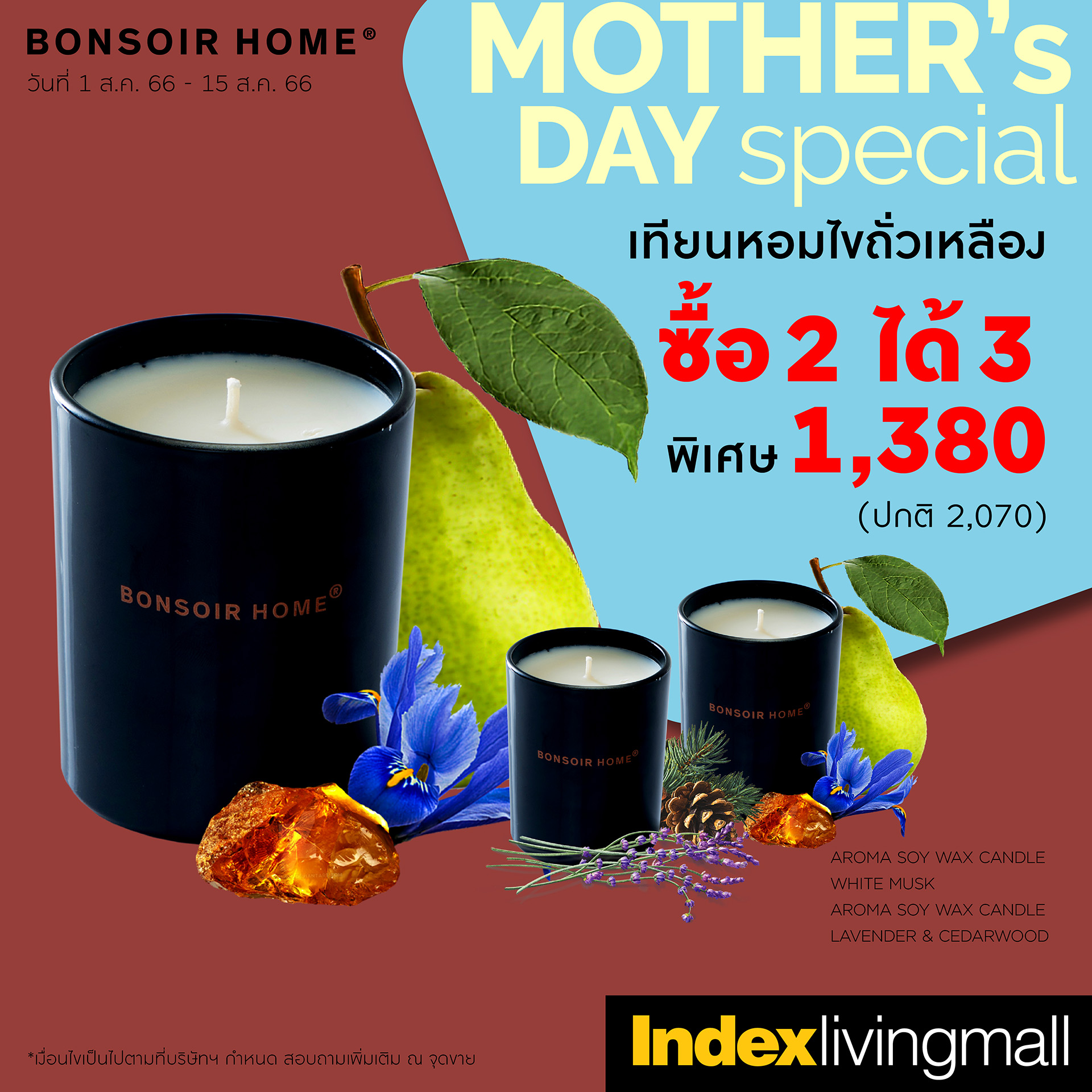 Mother Day Special#2